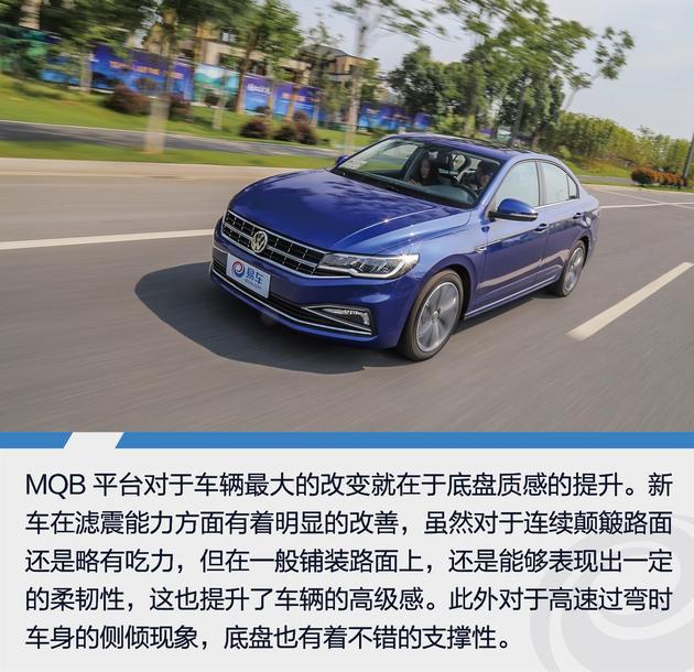 抢先试驾全新一代大众宝来 提升品质的改变