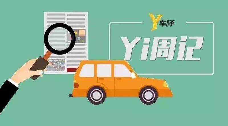 Yi周记 | 本田通用再合作/全新吉姆尼曝光/纯电造车不再“任性”