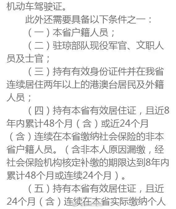 海南新政疑问解答:转移过户?二手车是否摇号?