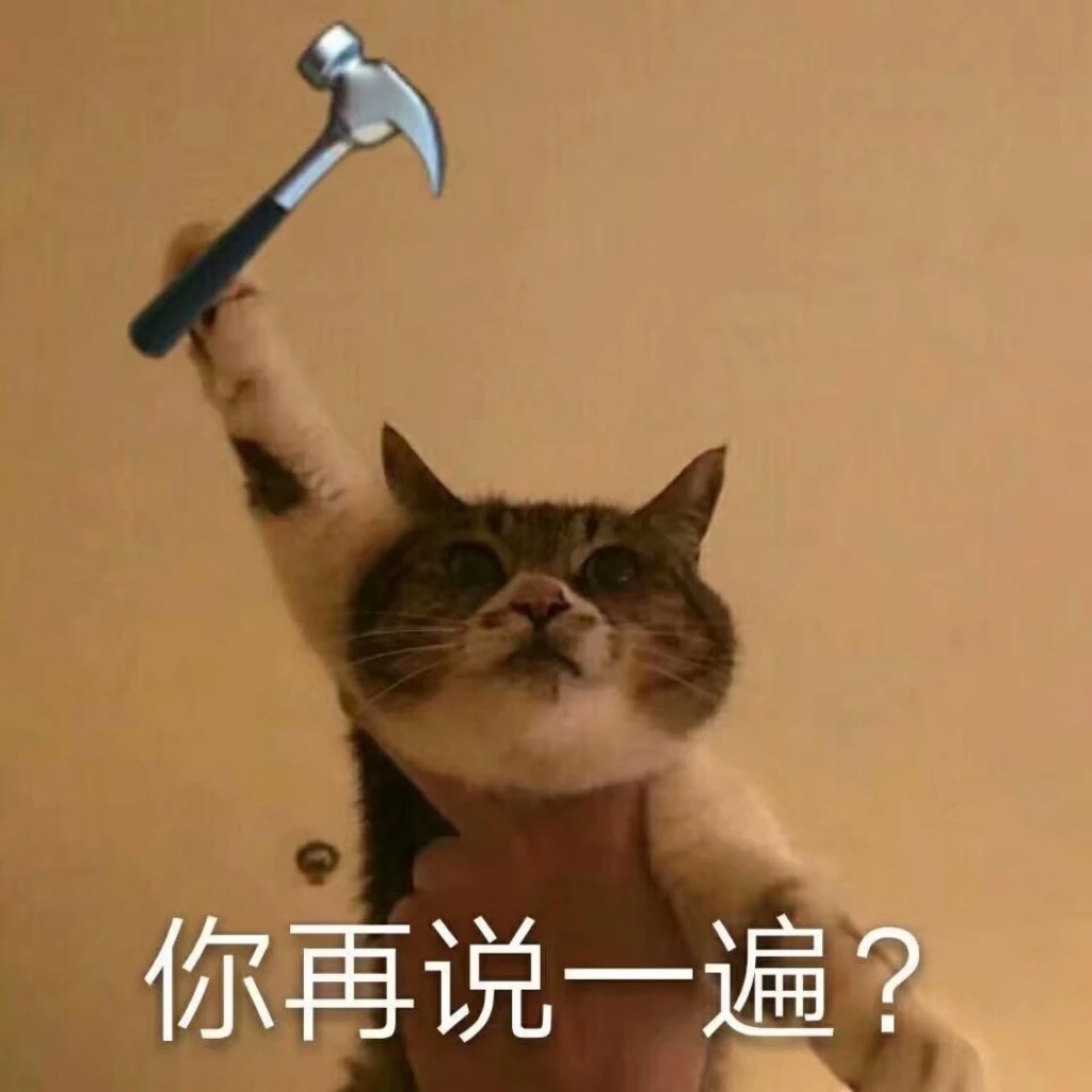 表情包无水印 右下角已阅