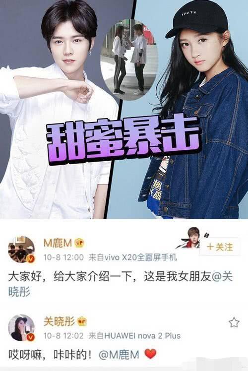 鹿晗对女友的昵称苏到炸,不经意间流露的真实情感自然