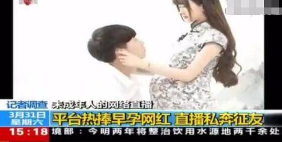 杨清柠上新闻，直播平台捧红早孕网红？昔日网红将全部封杀？