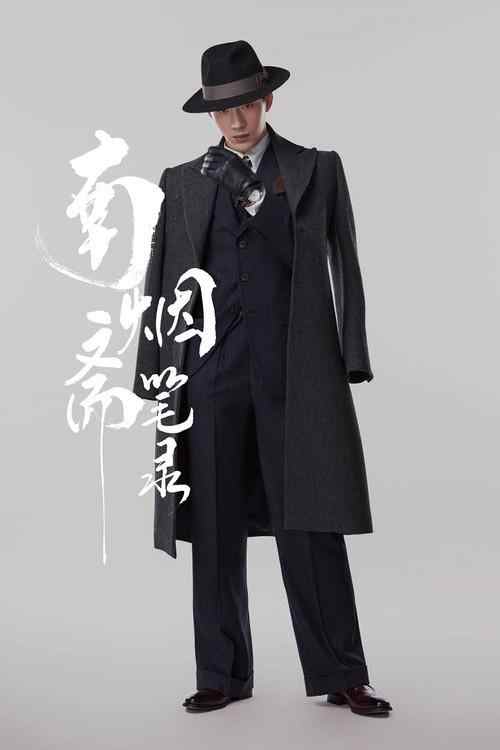 南烟斋笔录发剧照,刘亦菲井柏然民国造型,神仙姐姐又胖了