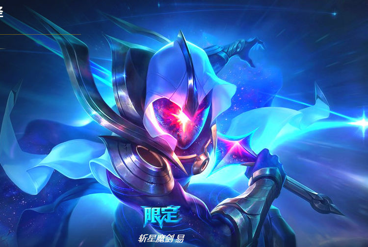 LOL:穿星魔锋赵信加入抽奖活动 难道跟斩星魔