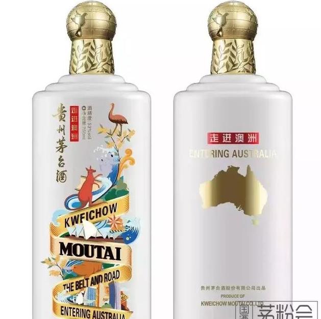 茅台“走进澳洲”纪念酒正式发布,澳洲官方居然这样评价……