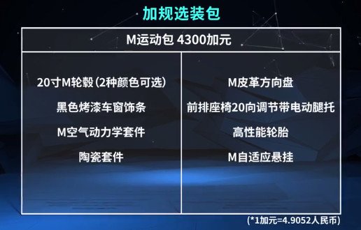 加规比中规好在哪里？一篇文章告诉你平行进口宝马X6怎么??！?
