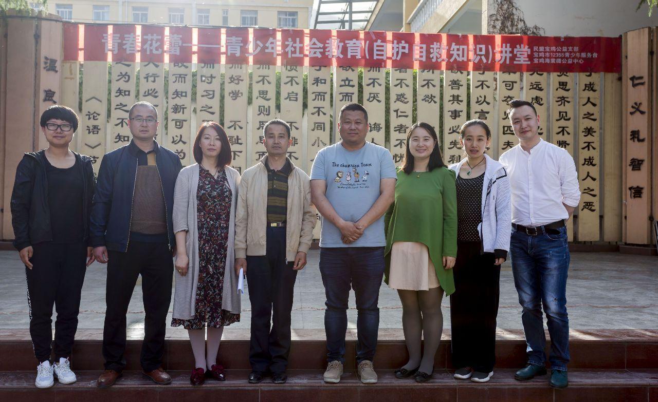 公益支部首期青春花蕾青少年教育走进陇县崇