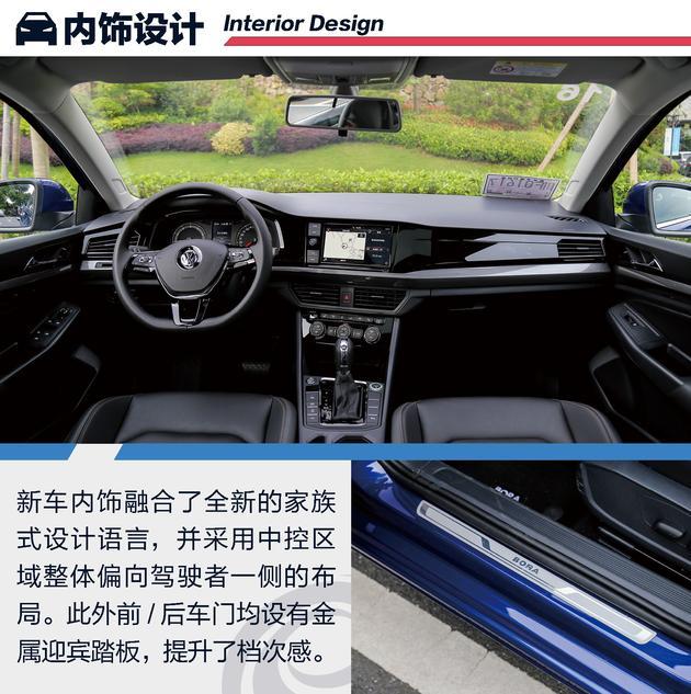 抢先试驾全新一代大众宝来 提升品质的改变