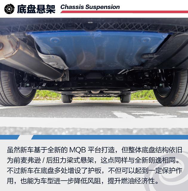 抢先试驾全新一代大众宝来 提升品质的改变