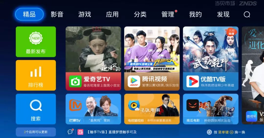 为什么手机爱奇艺会员不能在电视登录?该如何