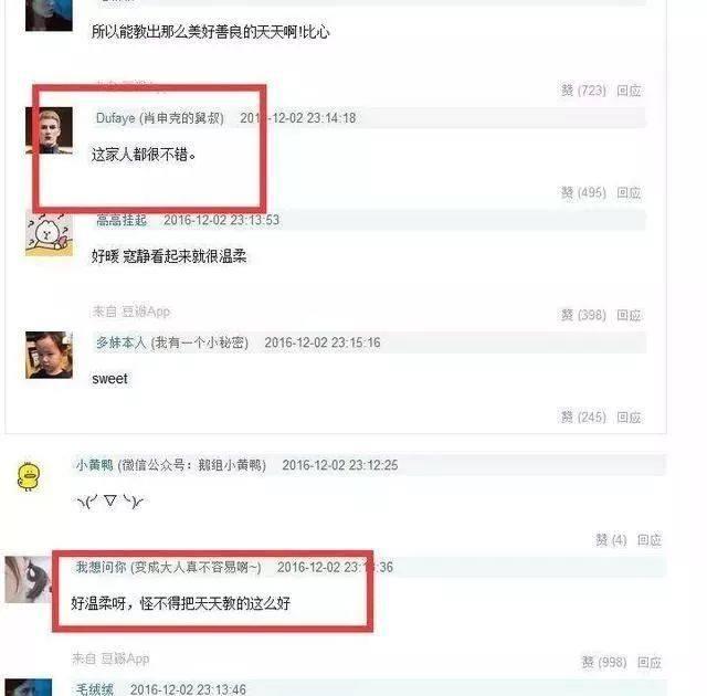 张亮老婆近照曝光，模特出身，天天完美遗传爸爸妈妈的好基因