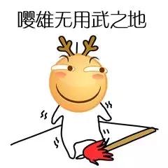 嘤嘤嘤图片,嘤嘤嘤在手,表情我有我辣么帅天下表情图片