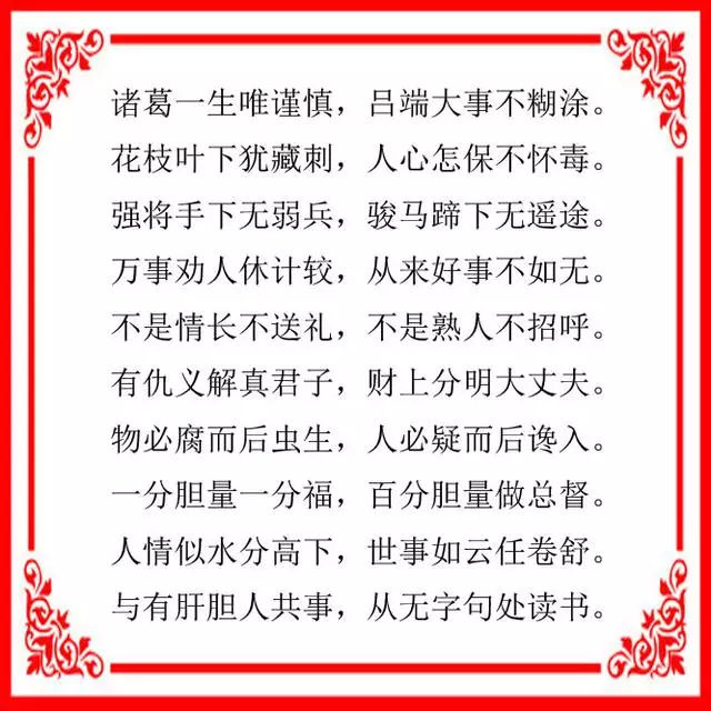 国学智慧:流传至今的千年古训,古人大智慧,句句受用