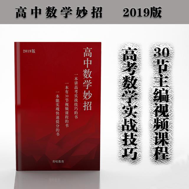 教育部：高中将换教材，高考改革方案已出，考生要做到不茫然