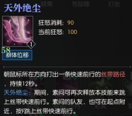 逆水寒素问技能搭配全解析 每个奶妈都有一颗