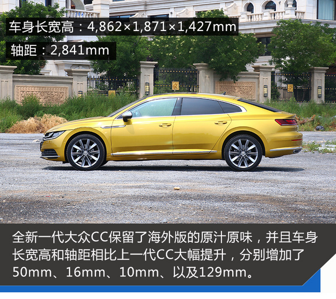 如今只有漂亮脸蛋儿可不够 试驾全新一代CC