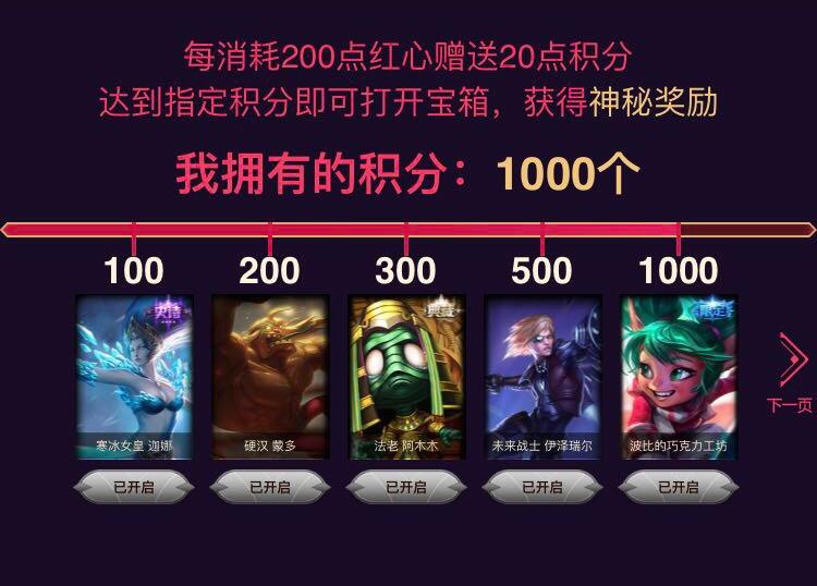 lol: 冠军庆典之夜英雄皮肤全场半价, 还有炫彩皮