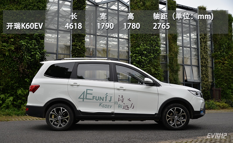 简单实用主义 试驾开瑞新能源K60EV纯电动SUV