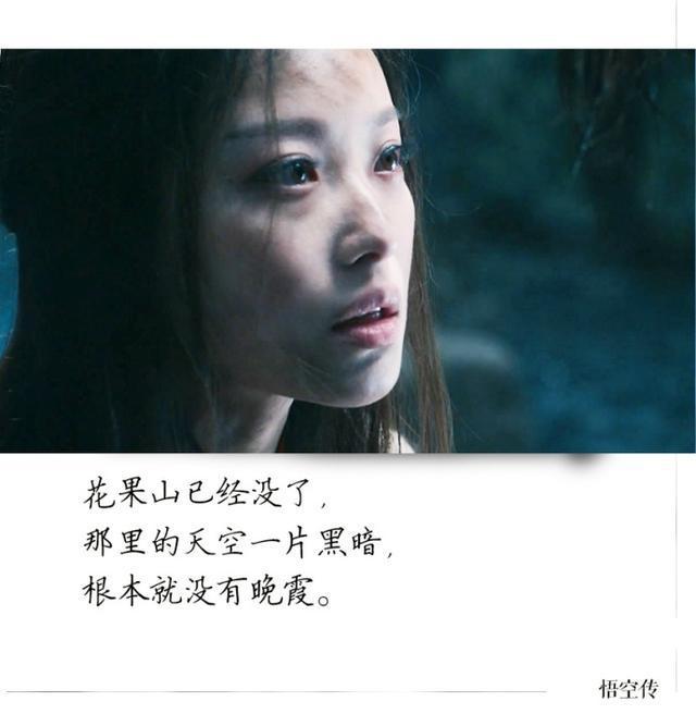 《悟空传》倪妮漂亮不是盖的,但她演的紫霞,真的不行!