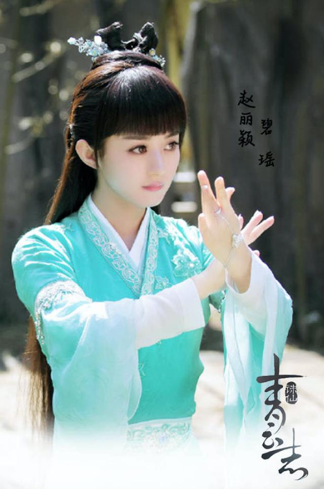 赵丽颖剧中武器的名字，伤心花上榜，断念剑第五，这个竟然排第一