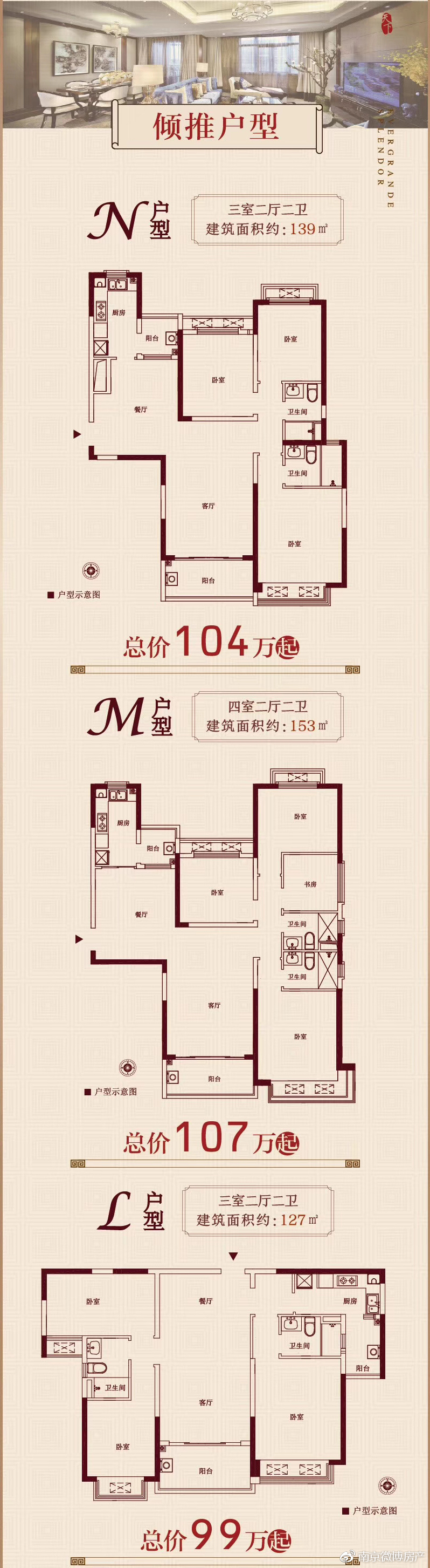 溧水锦和家园平面图 溧水锦和家园平面图