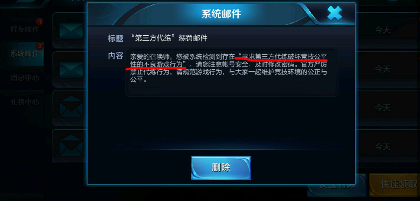 王者荣耀封号图片2021,王者荣耀封号截图 王者荣耀账号借给表弟却被封号 自己很开心 获得了皮肤还成了大神