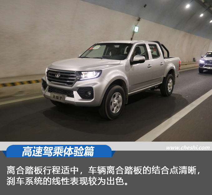 风骏7皮卡越野多路况试驾 详解操控体验与配置