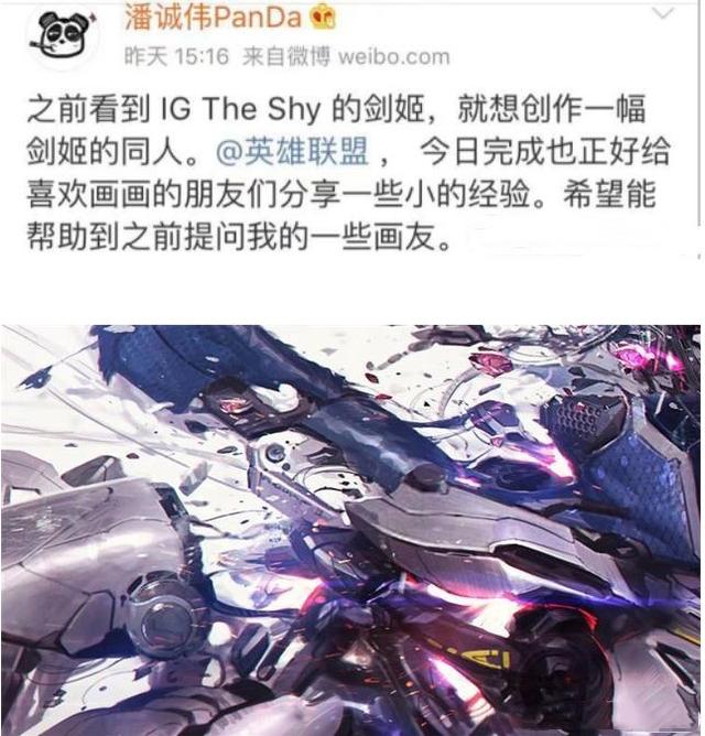 lol:theshy冠军剑姬已出?拳头高级画师亲口答复,余霜