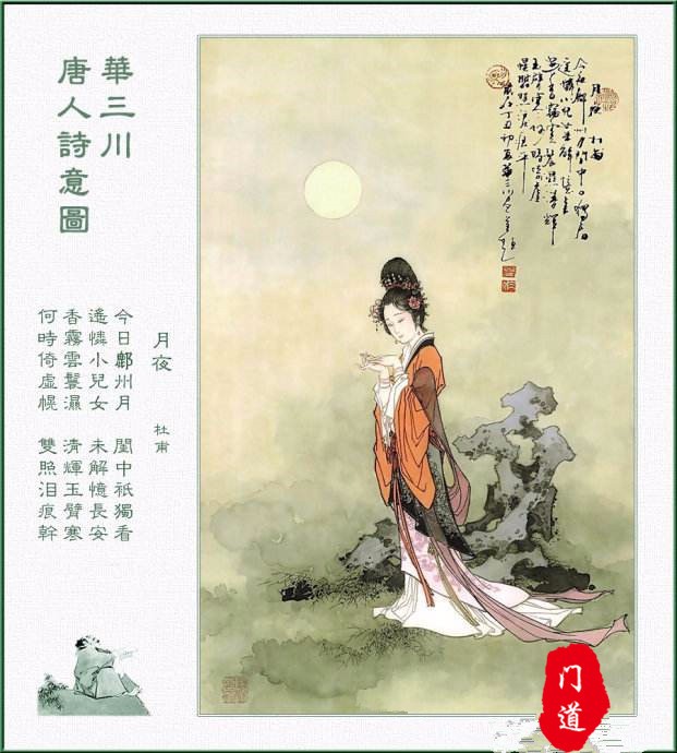 一生只爱一个人：杜甫与杨氏的爱情