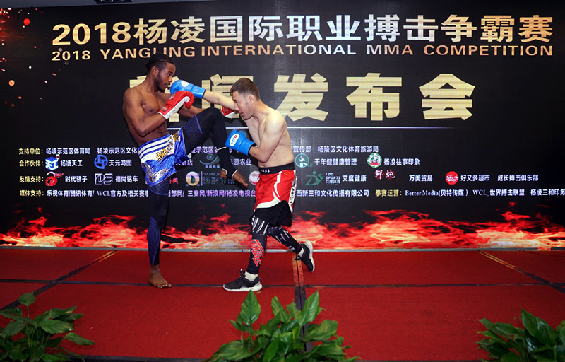 拳开 武动杨凌-2018杨凌国际职业搏击争霸赛即