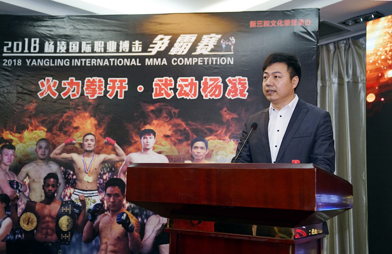 拳开 武动杨凌-2018杨凌国际职业搏击争霸赛即