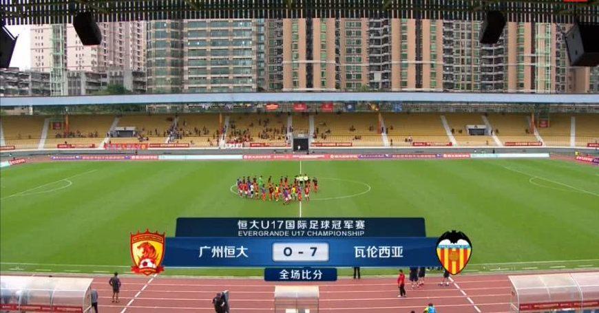 恒大足校有名无实! 恒大U17队遭欧洲三流青训