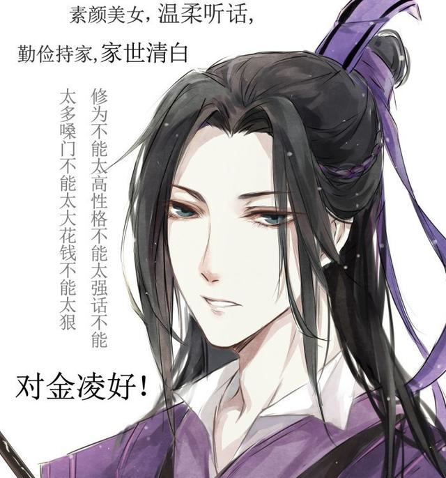 魏无羡教坏金凌,江澄告诉蓝湛一个秘密,魏无羡:江澄你个小人