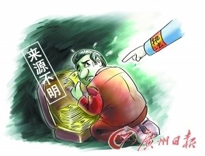 河南正科级女干部名下有人民币约2.014亿元、