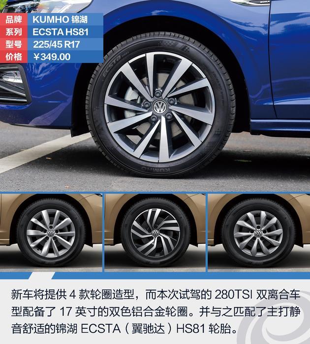抢先试驾全新一代大众宝来 提升品质的改变