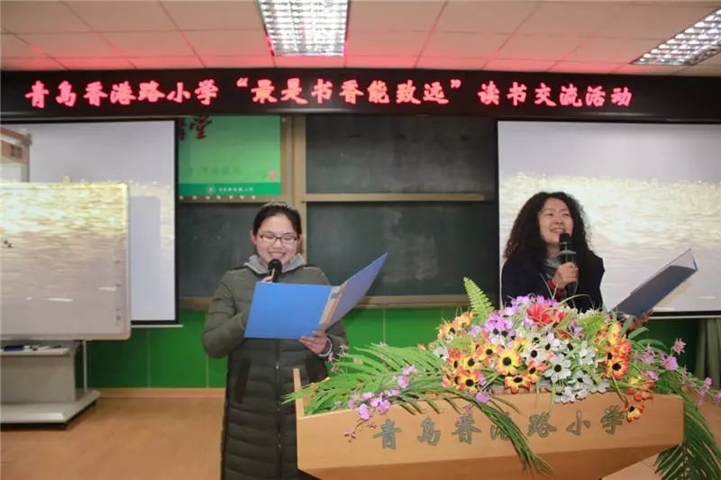 最是书香能致远--青岛香港路小学教师寒假读书