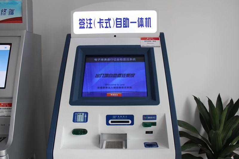 港澳通行证签注可以在江干区行政服务中心自助