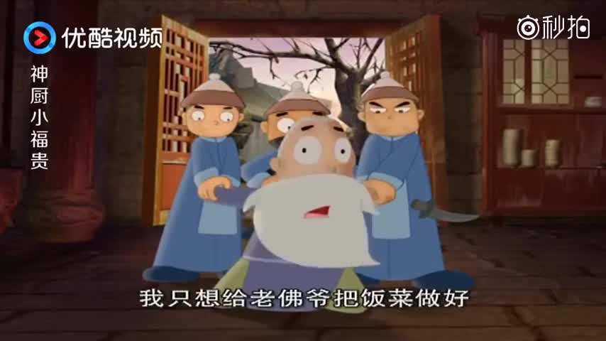 神厨小福贵小飞蝶内衣_神厨小福贵小飞蝶(3)