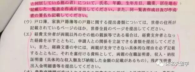 日本入管局对今年7月留学生申请资料又出新规