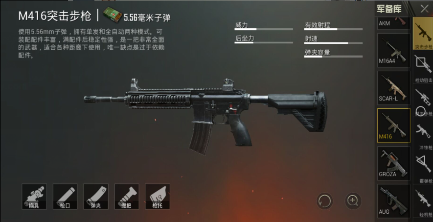 刺激战场:M416步枪配上高倍镜后,压枪实战教学