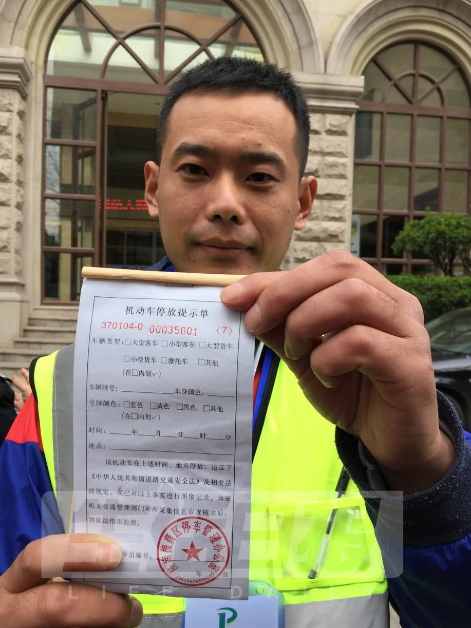 济南车主注意!被贴这种绿单子,也可能被罚!