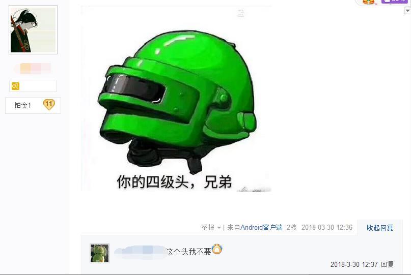 王者荣耀里也有"四级头"? 女玩家被分手却看呆了网友!