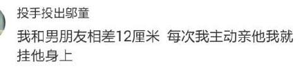 最萌身高差情侣是一种什么体验？ 