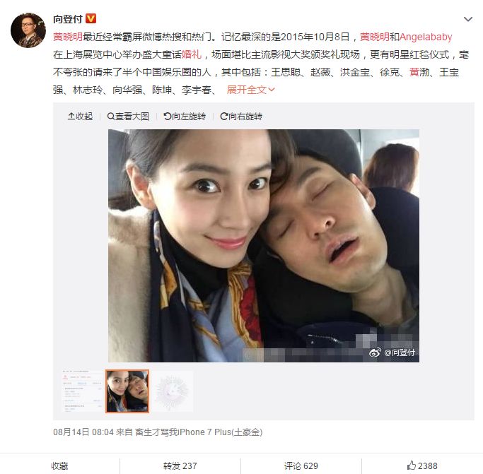 陈伟霆官宣新恋情,近照碾压前女友Baby?网友