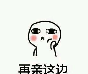 撩妹撩汉情话 表情包,请查收!告白失败算我输!