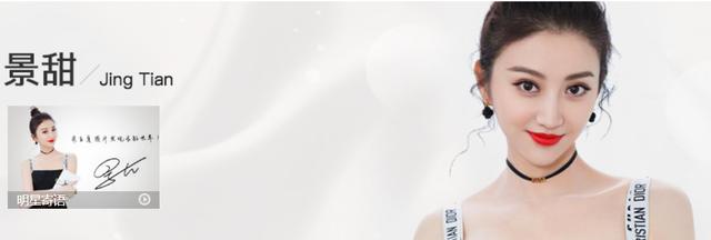 网传辛芷蕾撬了景甜的金主,事实是这样的。