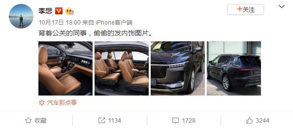 李想官宣理想智造ONE外观内饰,网友:抄遍豪车,内饰被大屏承包