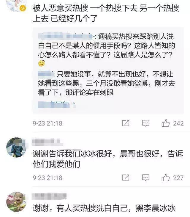 李晨被骂渣男,好友晒朋友圈截图反驳:李晨为范冰冰庆