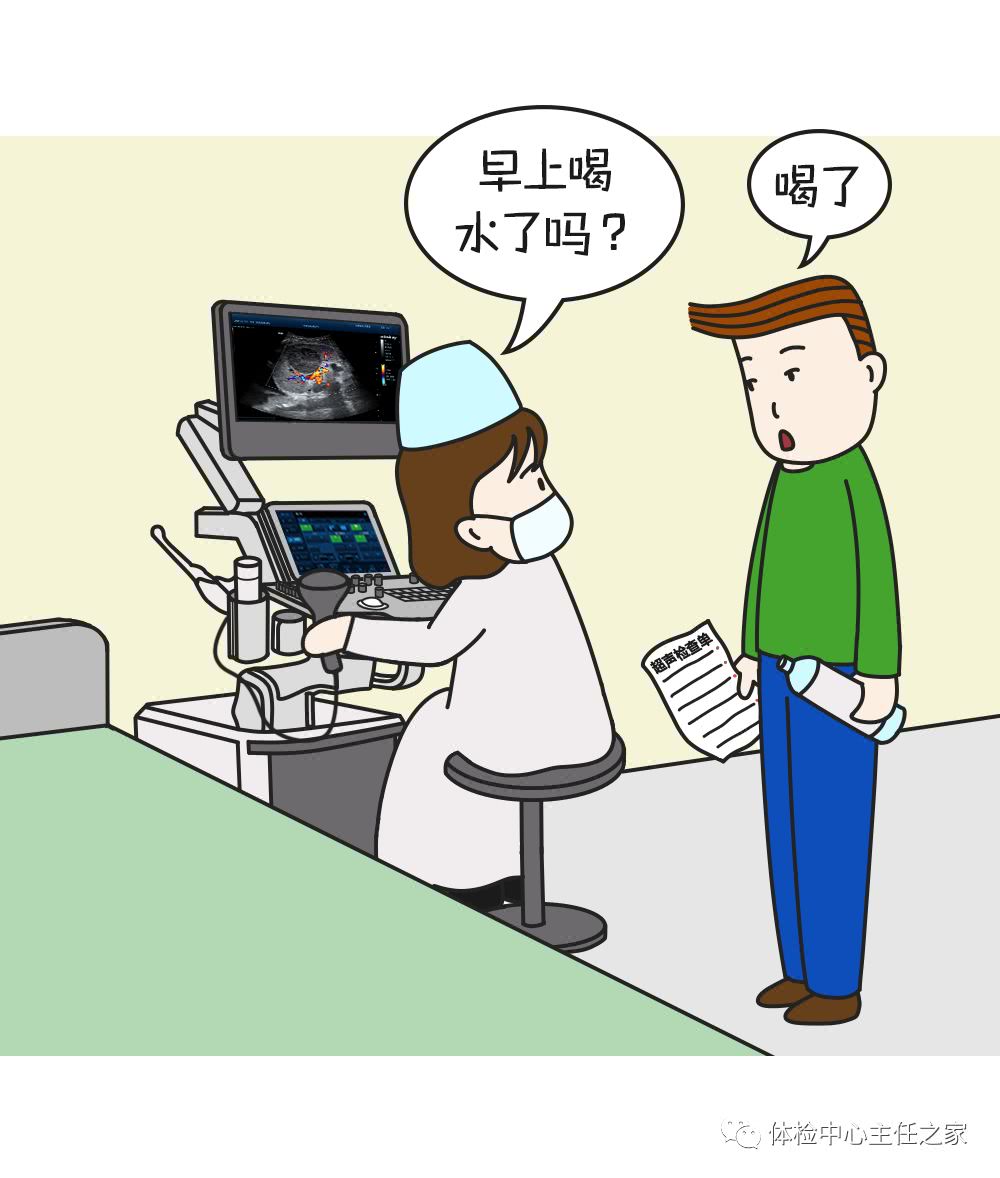1分钟带你了解超声检查的正确姿势