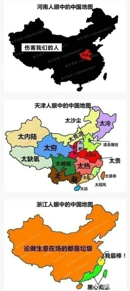 各省份人眼中的中国地图,纯属娱乐,但是真的笑死我了
